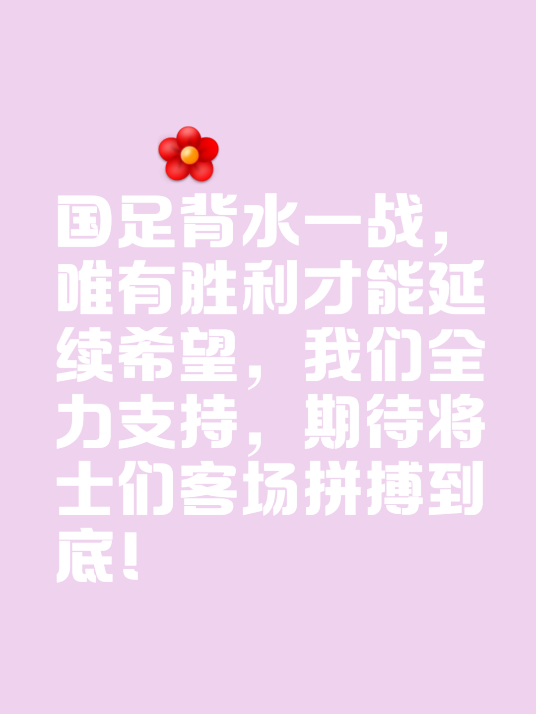 开云-足球大战一触即发，双方均有信心